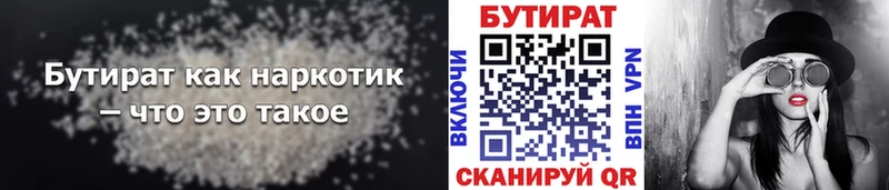 блэк спрут маркетплейс закладки Вяземский Бутират оксана
