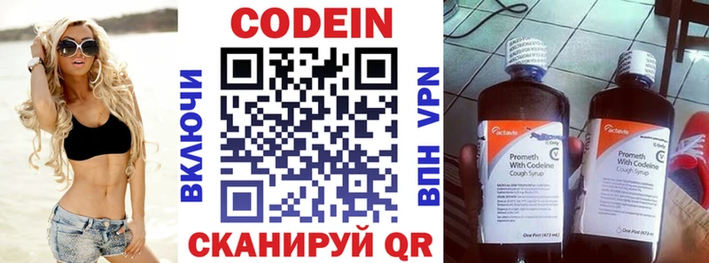 магазин продажи   Вяземский  OMG вход  Codein Purple Drank 