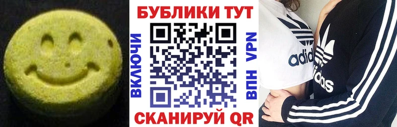 ЭКСТАЗИ 99% Вяземский