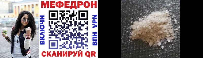 Мефедрон 4 MMC  Вяземский 